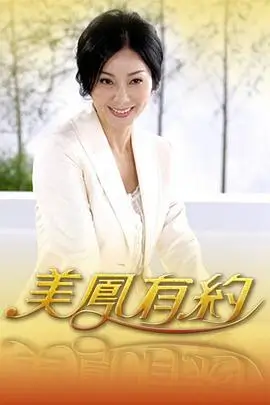 久久久久久电影网厨房奇遇记综艺剧照